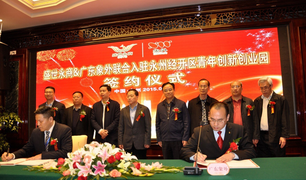 永州青年創(chuàng)新創(chuàng)業(yè)園筑巢引來“象外科技”金鳳凰