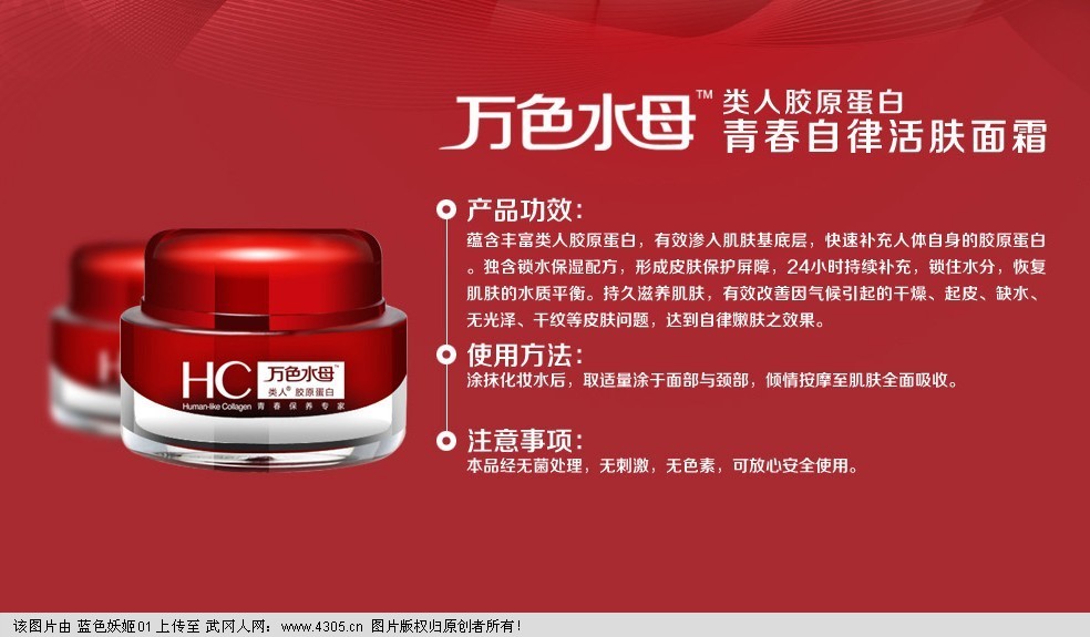 万色商城,诚招店主 分销零售