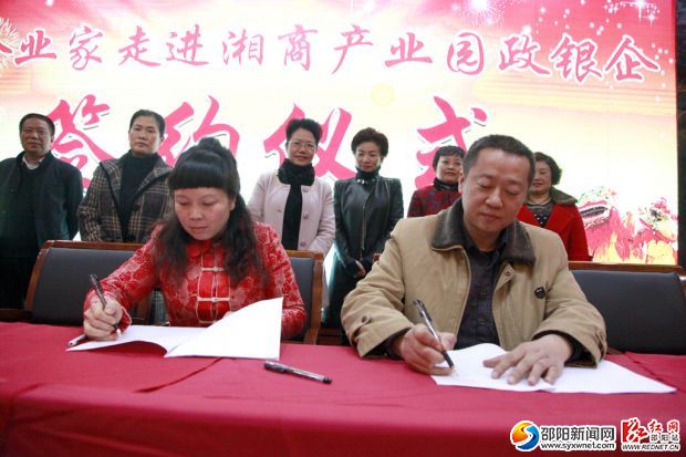 武冈女企业家等走进湘商园开展政企座谈