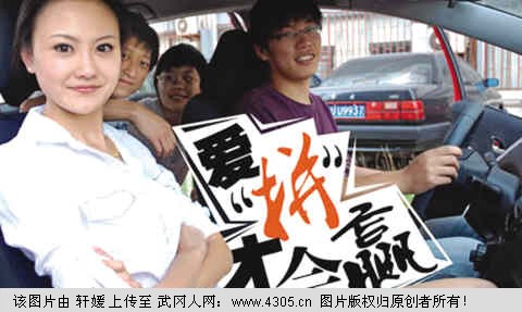 春节拼车