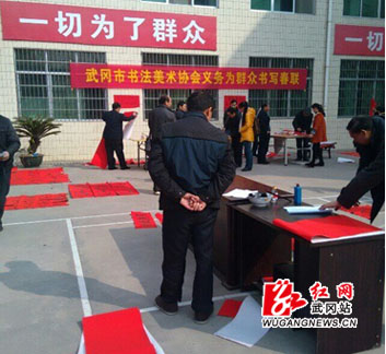 司马冲:书法协会送春联迎新年