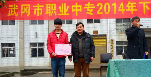 武冈职业中专唐思同学荣获邵阳见义勇为奖
