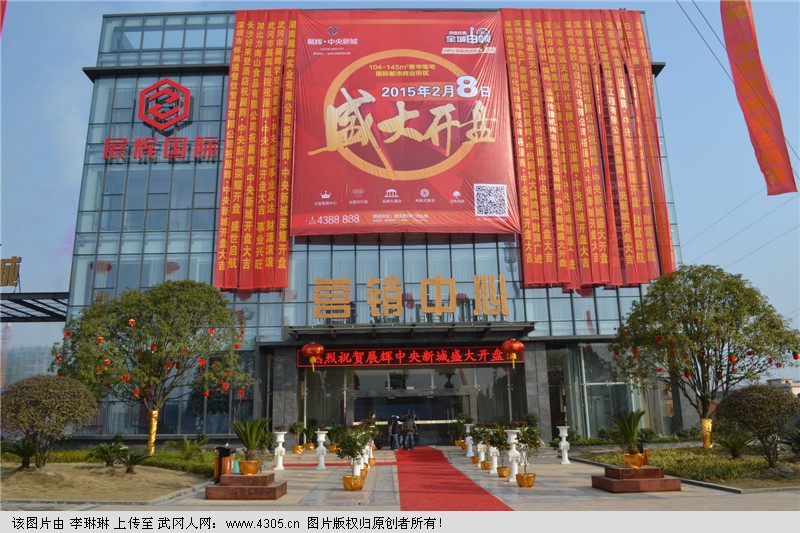 展辉中央新城今天盛大开盘