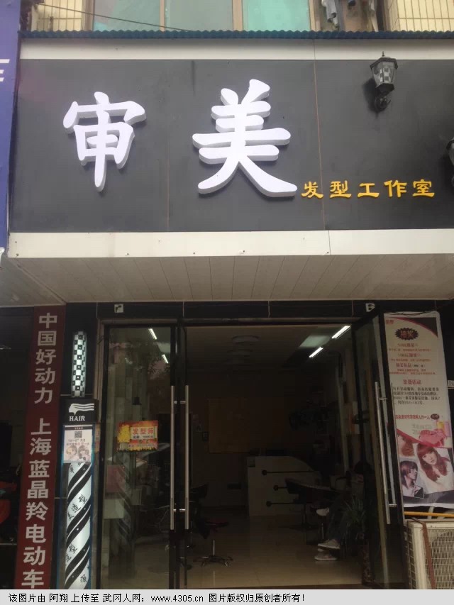 旺铺转让
