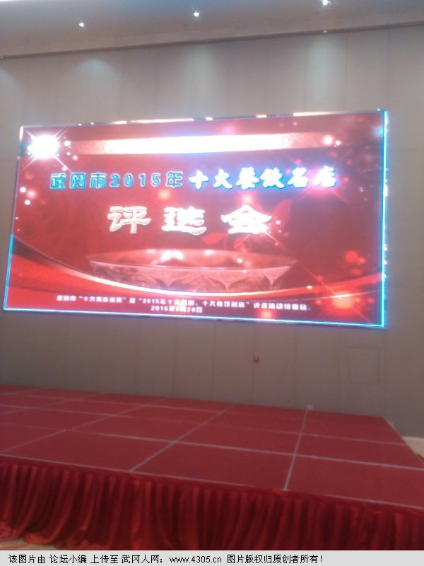 祝贺柴火鱼馆获得武冈市“十大名厨、十大名店”荣誉！