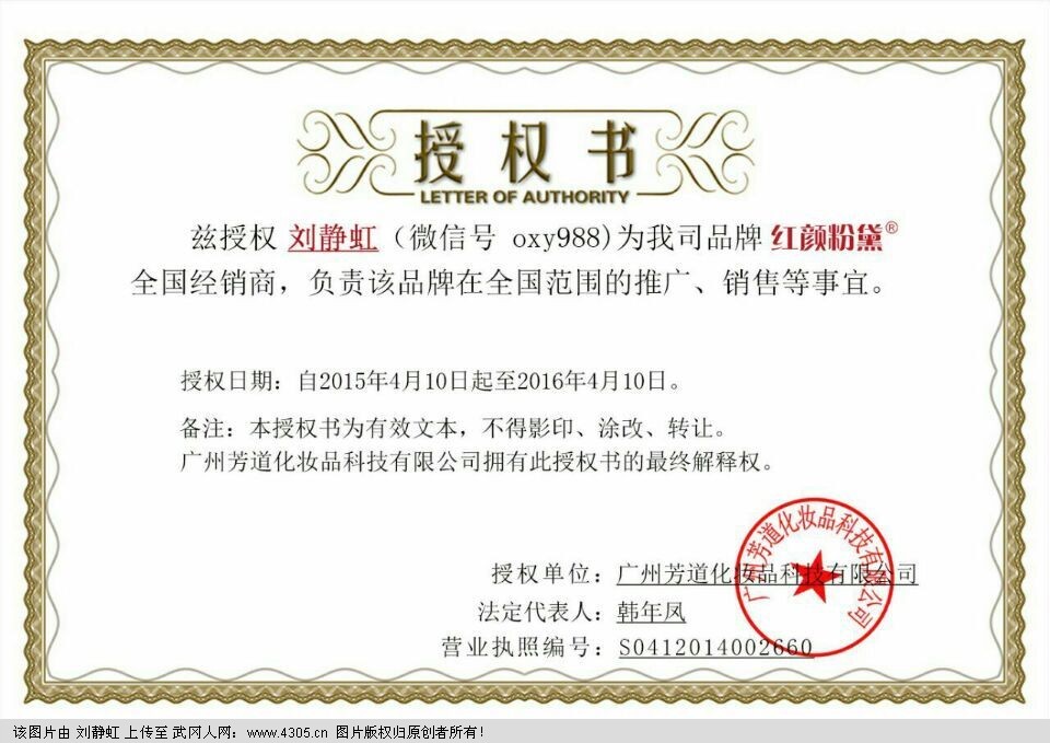 红颜粉黛怎么做代理?