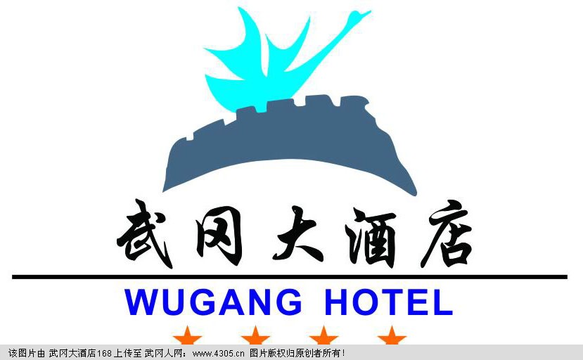 武岡大酒店招聘