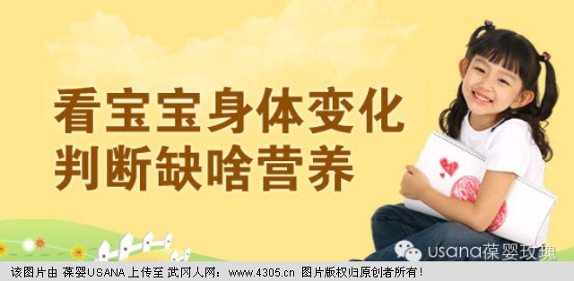 看看宝宝身体变化,判断缺啥营养?