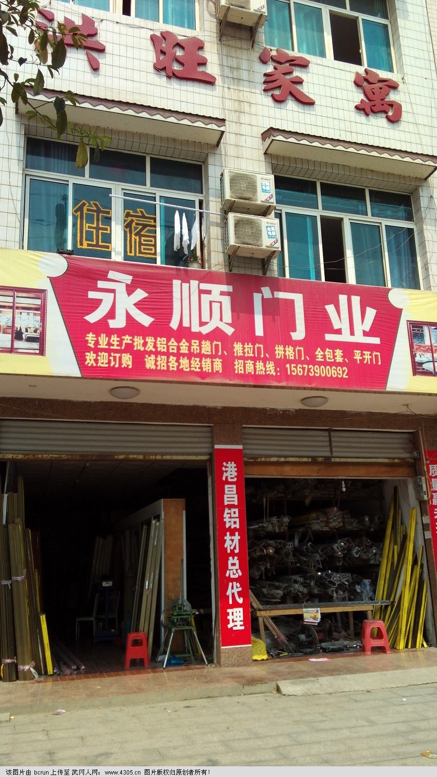 洪旺家寓長(zhǎng)期招租
