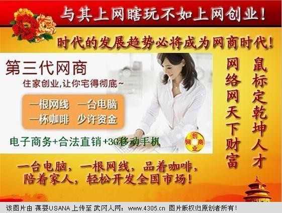 葆婴公司招商