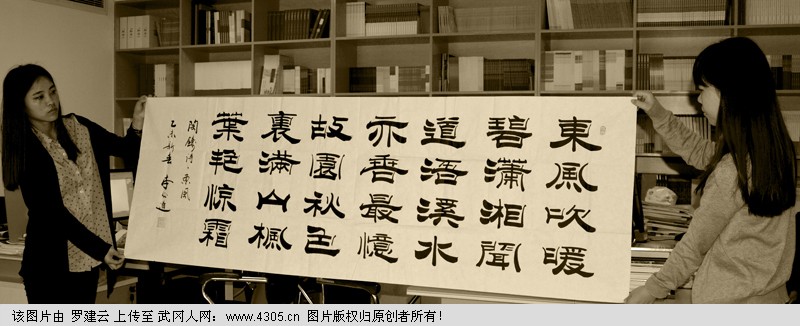 原國家商標(biāo)局常務(wù)副局長李必達(dá)為瀟湘文化題字