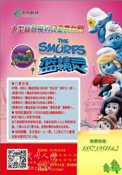 大型益智魔幻儿童舞台剧门票开始预订了!