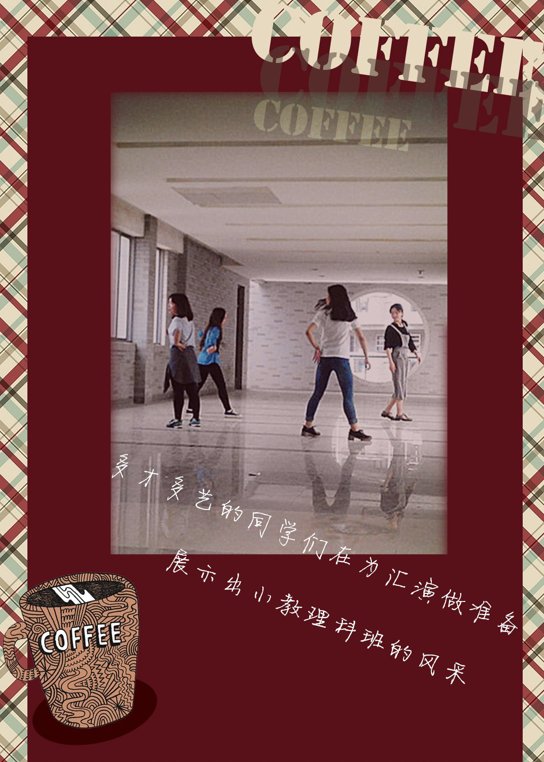 湖南第一師范學(xué)院12級(jí)小學(xué)教育理科專業(yè)畢業(yè)晚會(huì)