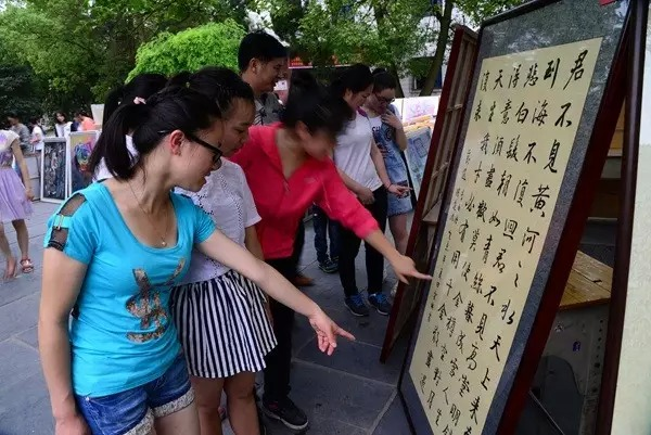 武岡師范舉辦大專(zhuān)畢業(yè)班書(shū)畫(huà)展