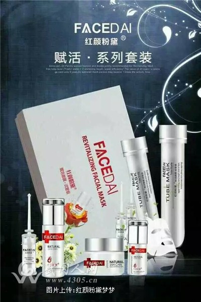 红颜粉黛试管赋活面膜怎么样?