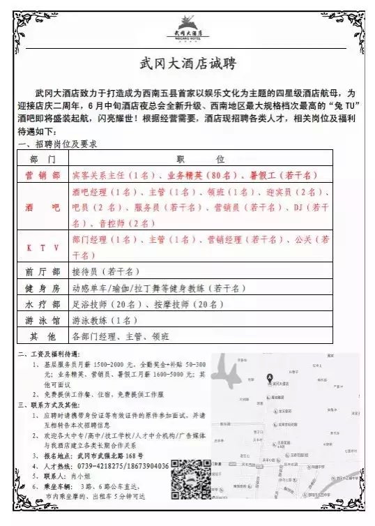 暑假工、业务精英