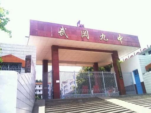 武岡九中：邀專家指導(dǎo)校園建設(shè)工作