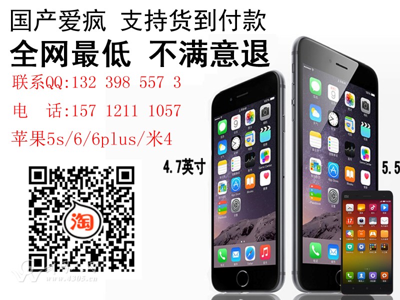 武冈人自己的国产苹果手机店