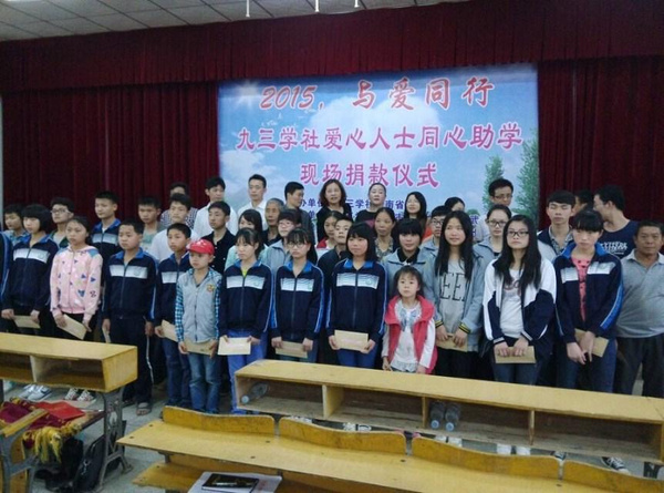 “2015與愛同行"助學(xué)儀式武岡一中舉行