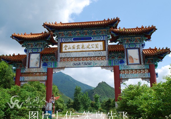 5月29日游云山交朋友