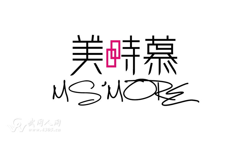 美时慕国际SPA 高薪诚聘美容师
