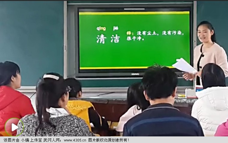 武岡師范學(xué)校526班曾依微型課