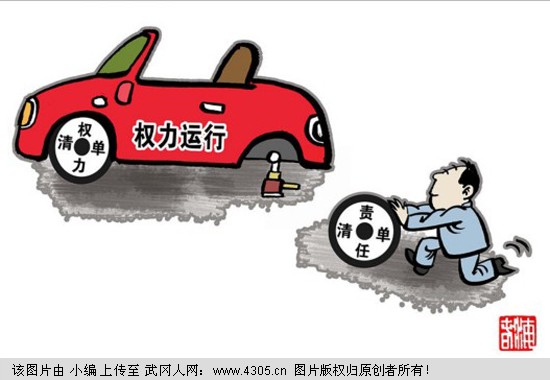 武岡市首個鄉(xiāng)鎮(zhèn)“責(zé)任清單”正式施行