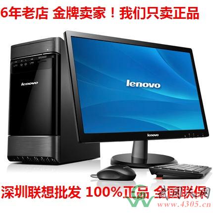 联想原装台式机电脑 H5050 D3005 D3000 D5050 T420 D7070 i3 i5