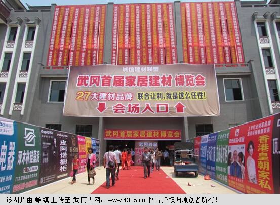 热烈庆祝武冈首届家居建材博览会在创洁-王城新天地取得圆满成功!