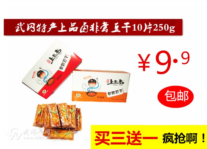 诚寻武冈豆腐各区县代理
