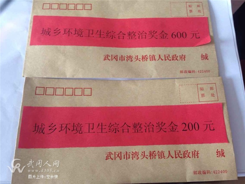 湾头桥镇召开环境卫生奖惩通报会议
