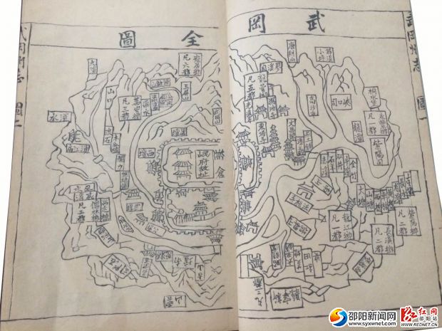 “康熙版《武岡州志》”現(xiàn)重要史料