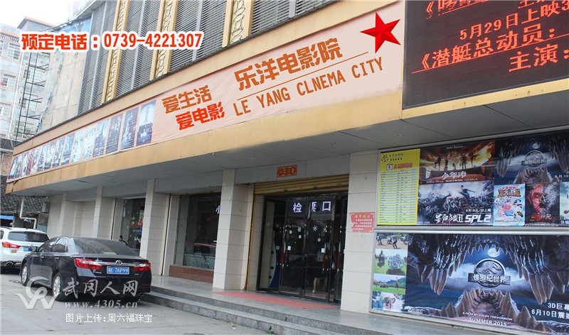 商家联盟--新王城影院/乐洋影院