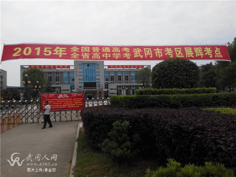 高考,你們準(zhǔn)備好了嗎?