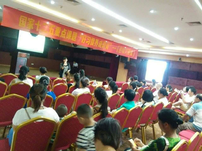 7月3日智新超越講座：好習(xí)慣養(yǎng)成教育