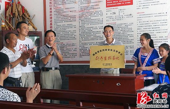 市音樂(lè)文學(xué)學(xué)會(huì)首個(gè)創(chuàng)作實(shí)踐基地落戶龍門侗寨