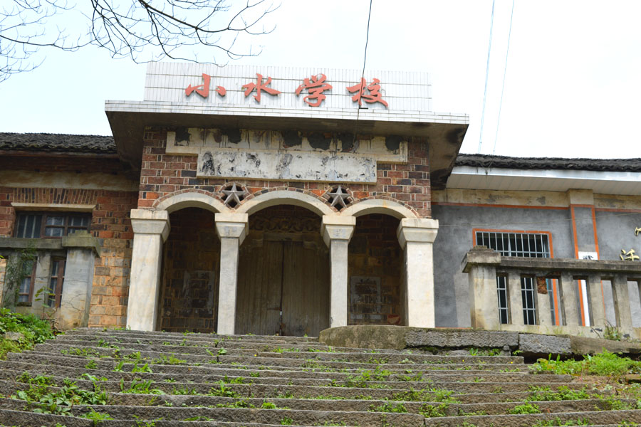 稠樹塘小水小學(xué),武岡最古老的小學(xué)