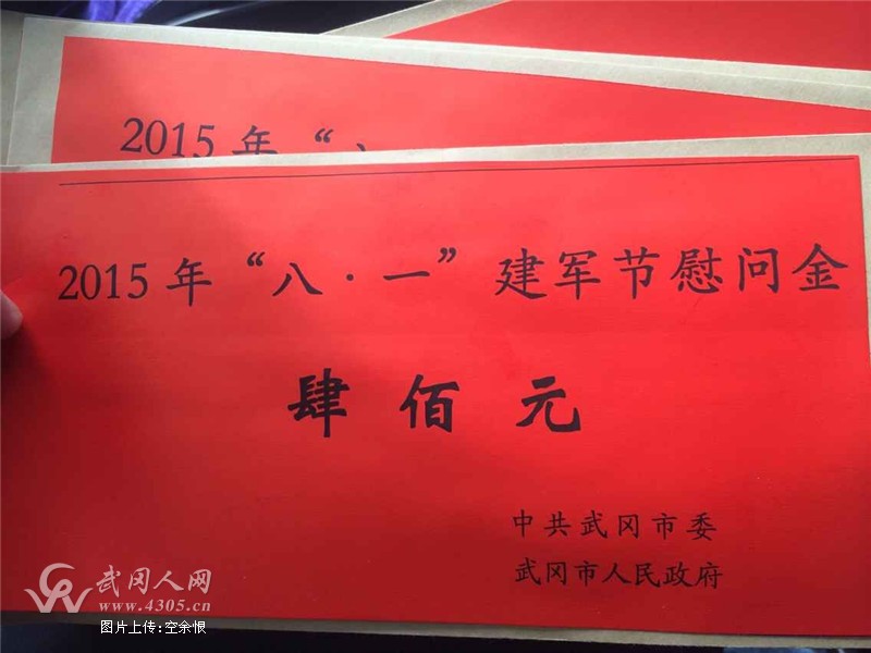 迎“八一”湾头桥镇民政慰问优抚军人