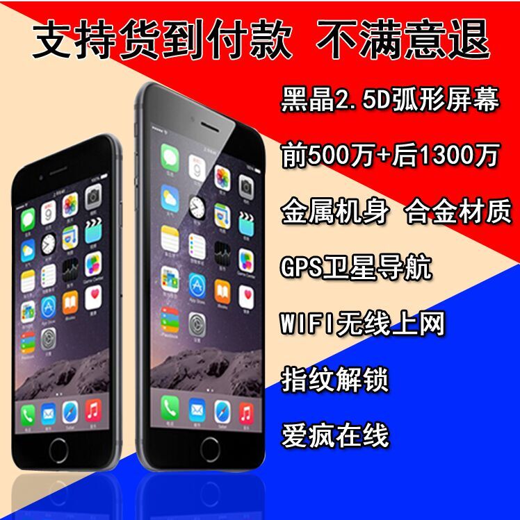 亲！买爱疯六不用卖肾了！