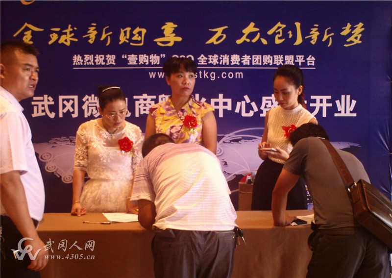 熱烈慶祝武岡微電商孵化中心盛大開業(yè)