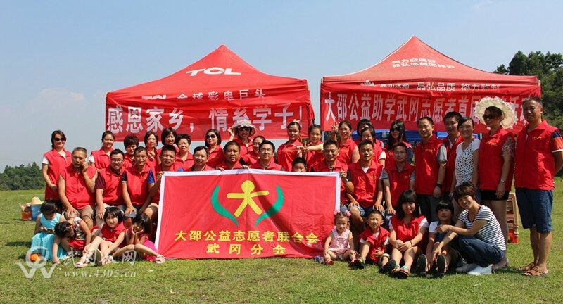 大邵公益助學(xué)武岡志愿者開(kāi)展首屆聯(lián)誼活動(dòng)