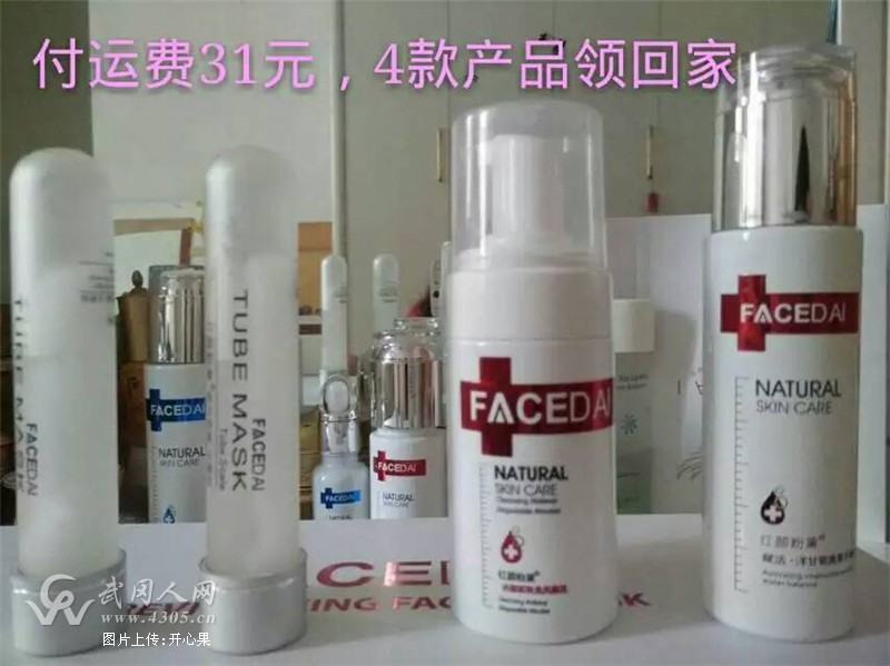 红颜粉黛