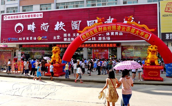 秋季開學(xué)“一站式購物”盡在武岡時尚校園!點開有禮!