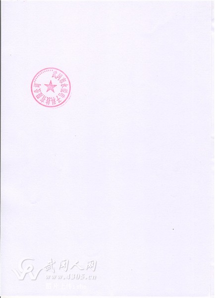 武冈永锐诚聘