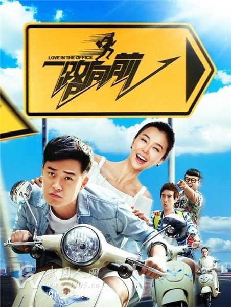 毕业一年,一路向前!