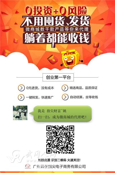 云在指尖招聘愛好電子商務(wù)網(wǎng)購合作人才