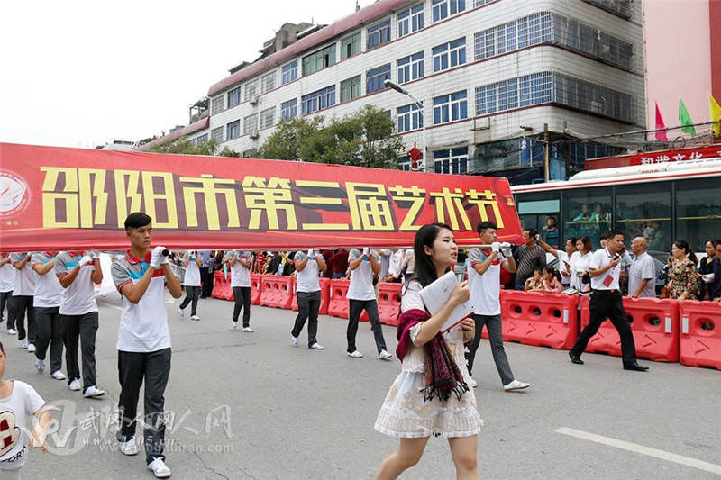 邵阳第三届文化艺术节隆重开幕