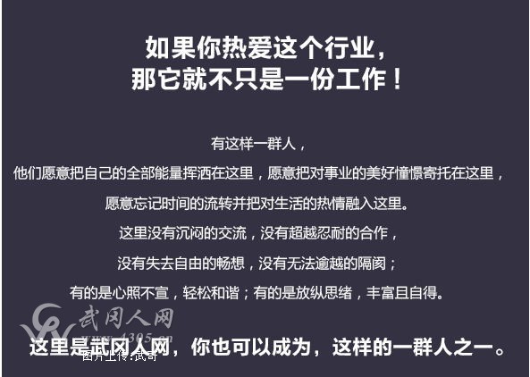 武岡人網(wǎng)招聘網(wǎng)站編輯1名