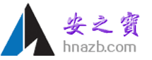 武冈市安之宝智能科技