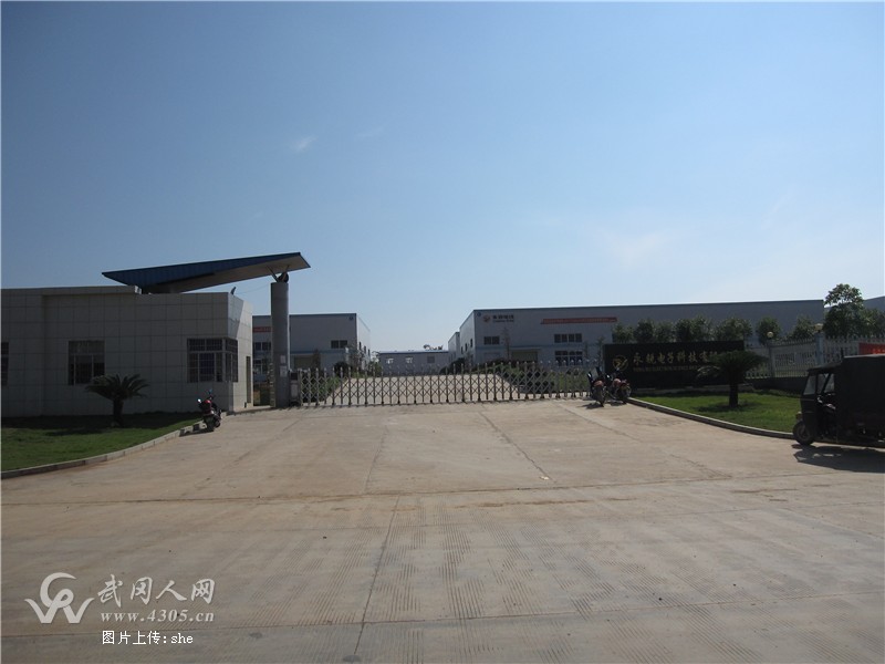 武冈永锐公司诚聘
